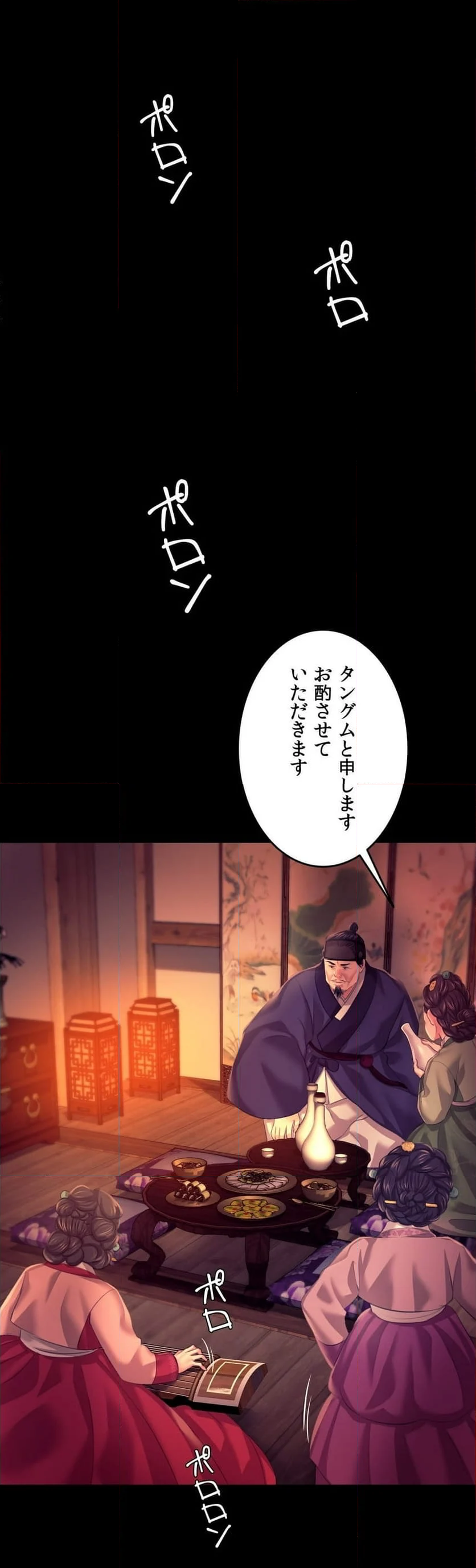 奉公物語〜僕のお嬢様〜 - 第79話 - Page 45