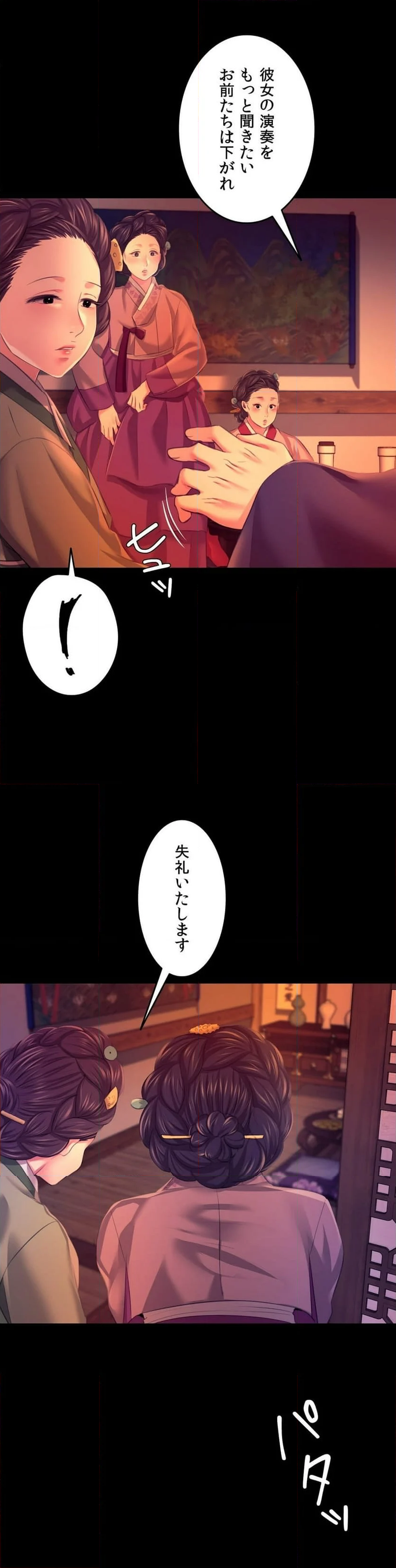 奉公物語〜僕のお嬢様〜 - 第79話 - Page 50