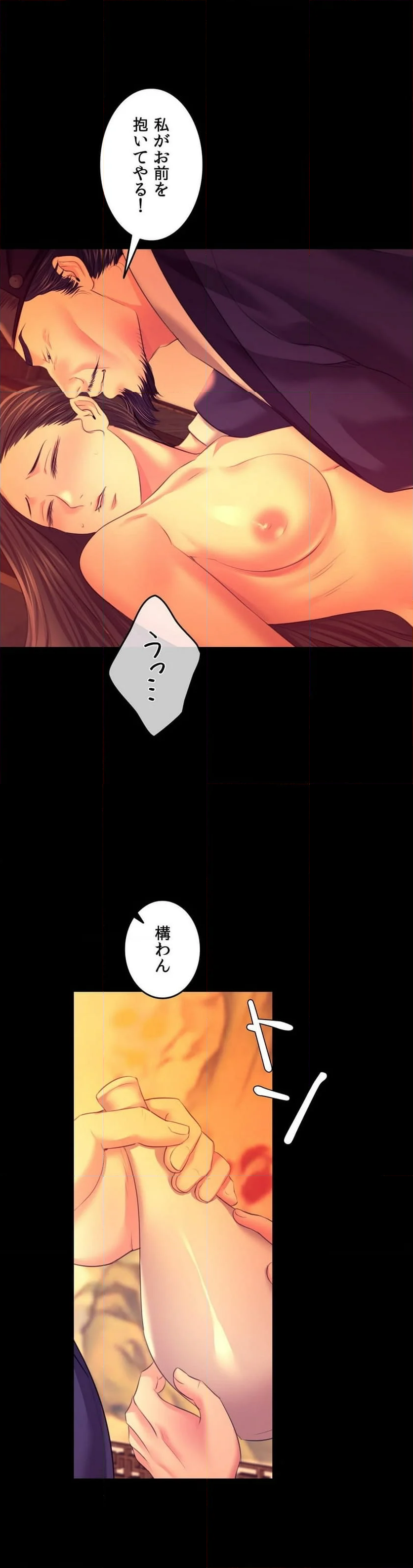 奉公物語〜僕のお嬢様〜 - 第80話 - Page 11