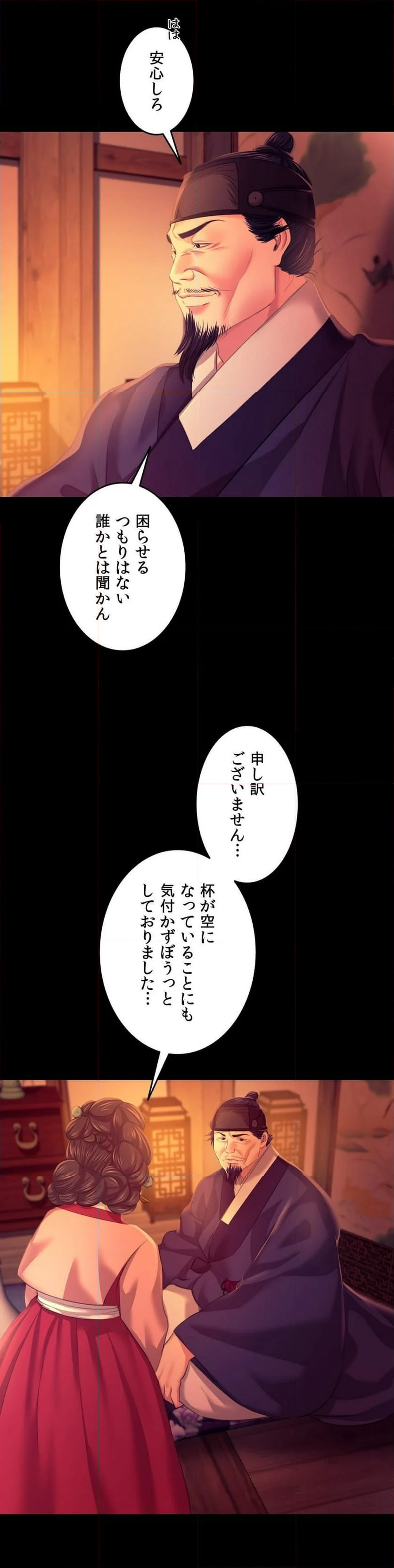 奉公物語〜僕のお嬢様〜 - 第80話 - Page 5