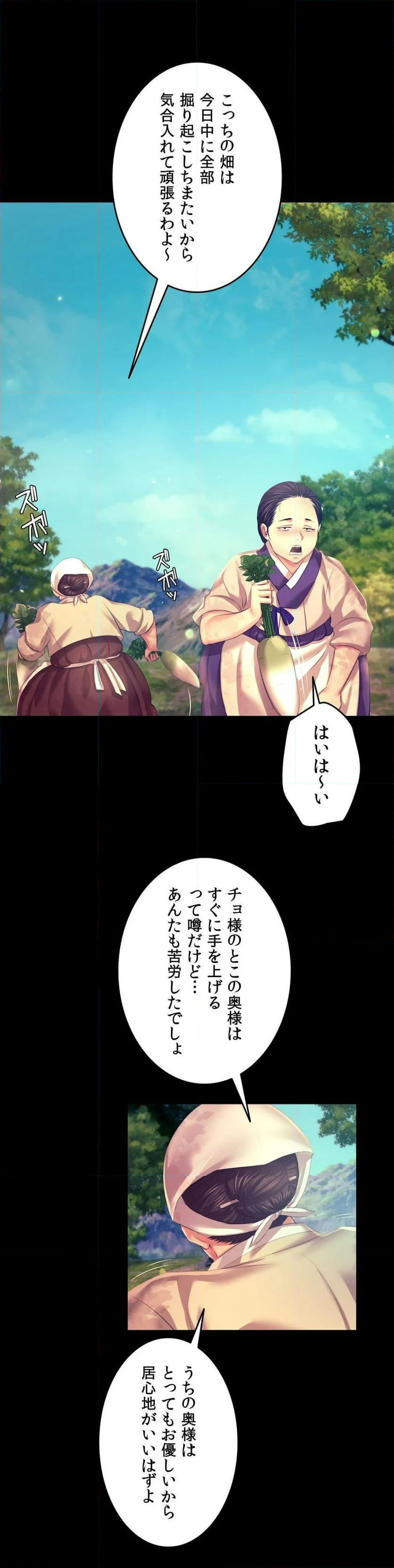 奉公物語〜僕のお嬢様〜 - 第80話 - Page 47