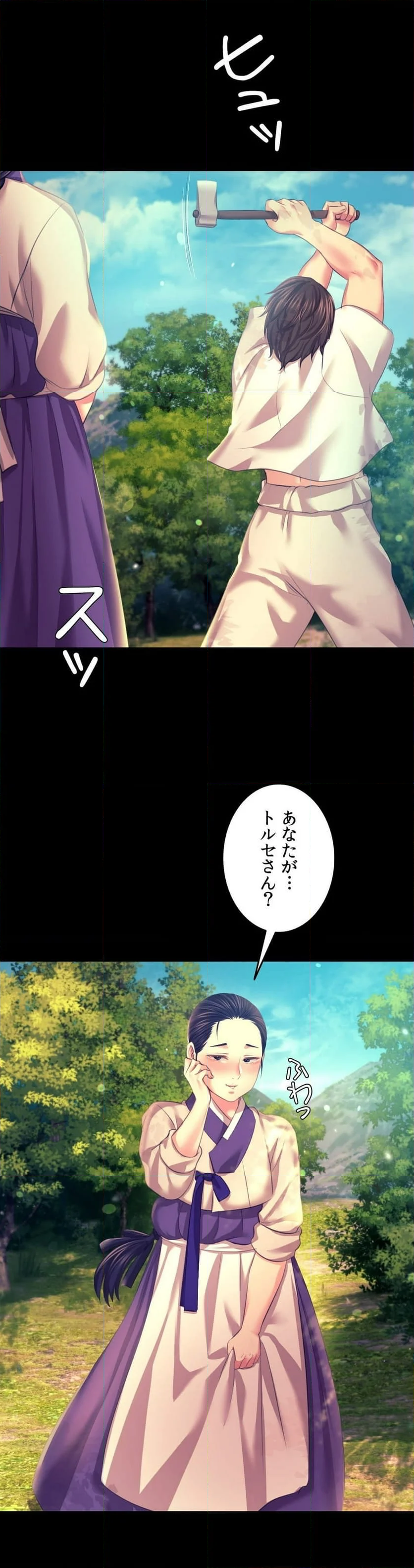 奉公物語〜僕のお嬢様〜 - 第80話 - Page 51