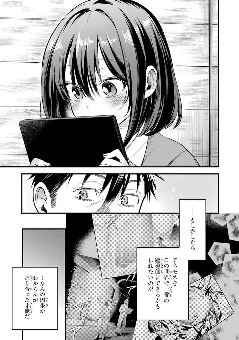 アラフォー男の異世界通販生活 - 第49話 - Page 17