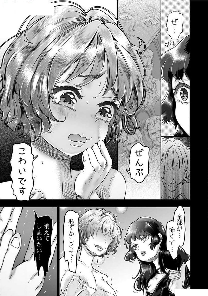 縛って、結ぶ～奥さんの性癖知ってますか～ - 第6話 - Page 13