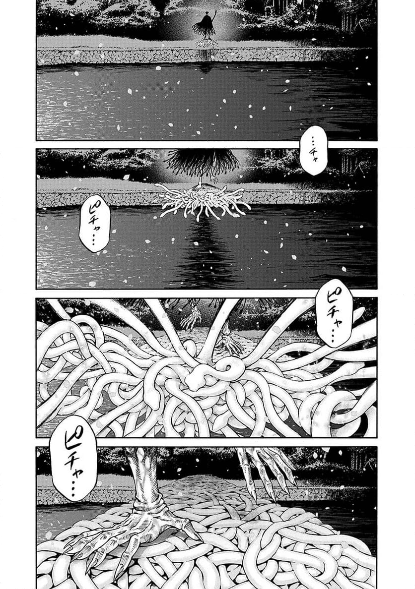 夜者 - 第1話 - Page 19