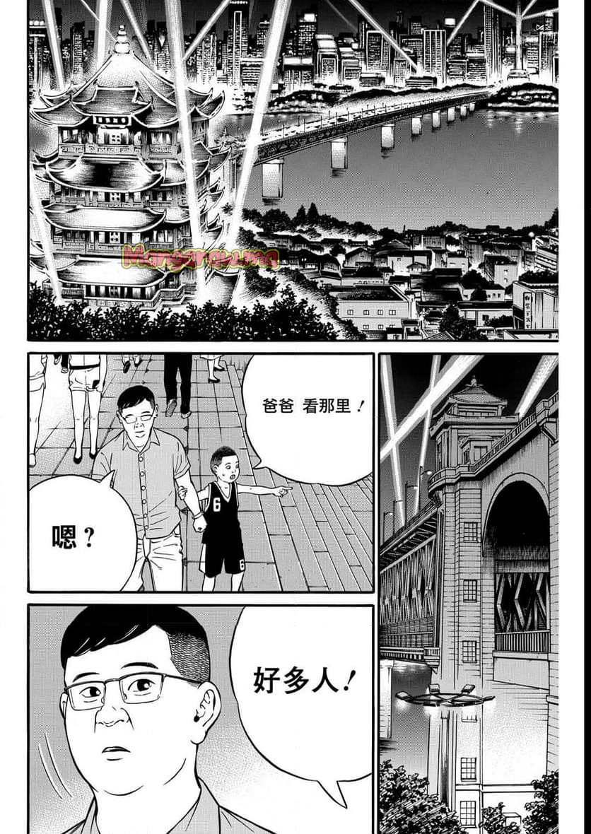 夜者 - 第24話 - Page 20