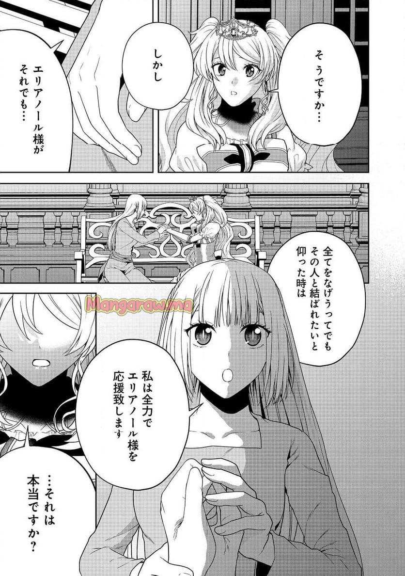 剣とティアラとハイヒール〜公爵令嬢には英雄の魂が宿る〜＠ＣＯＭＩＣ - 第26話 - Page 11