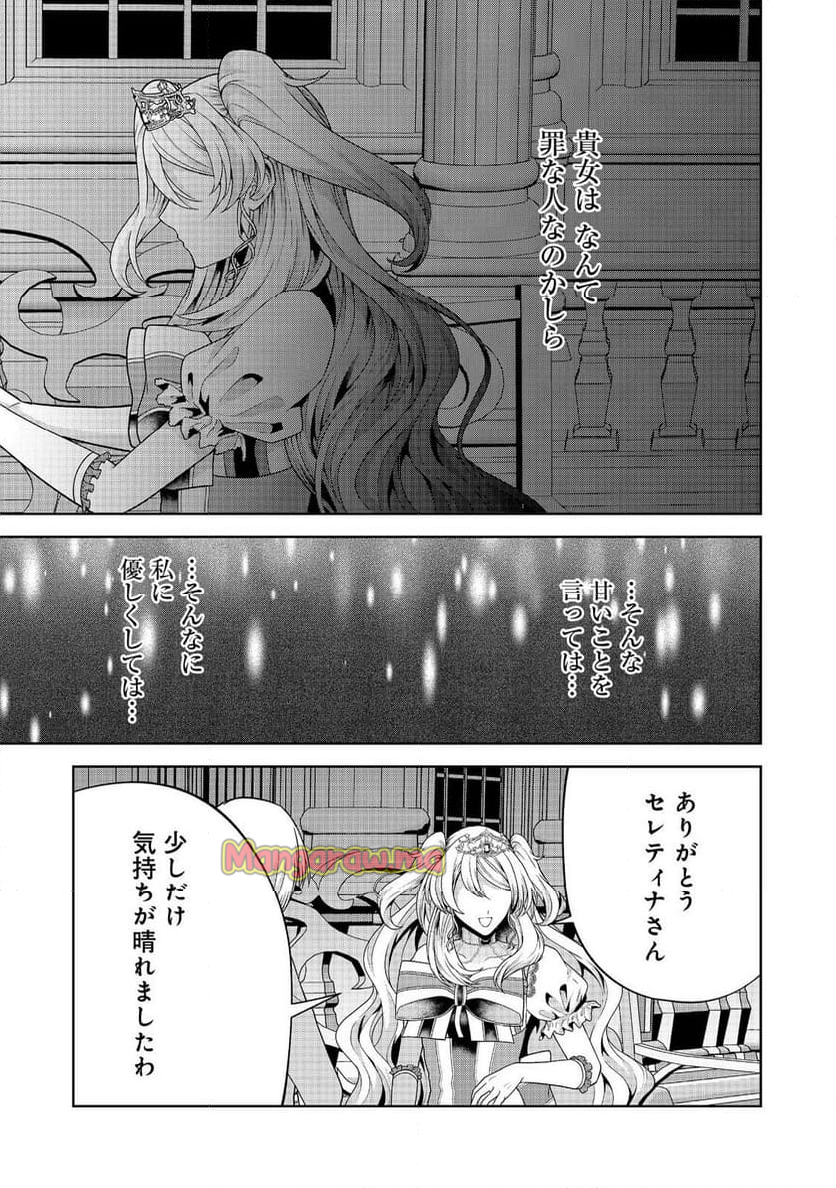 剣とティアラとハイヒール〜公爵令嬢には英雄の魂が宿る〜＠ＣＯＭＩＣ - 第26話 - Page 13