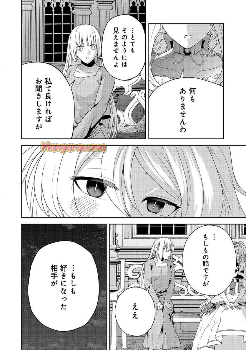 剣とティアラとハイヒール〜公爵令嬢には英雄の魂が宿る〜＠ＣＯＭＩＣ - 第26話 - Page 8