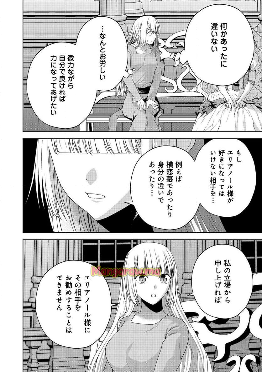 剣とティアラとハイヒール〜公爵令嬢には英雄の魂が宿る〜＠ＣＯＭＩＣ - 第26話 - Page 10