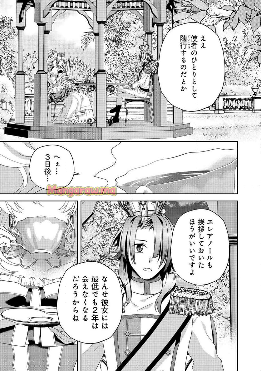 剣とティアラとハイヒール〜公爵令嬢には英雄の魂が宿る〜＠ＣＯＭＩＣ - 第27話 - Page 11