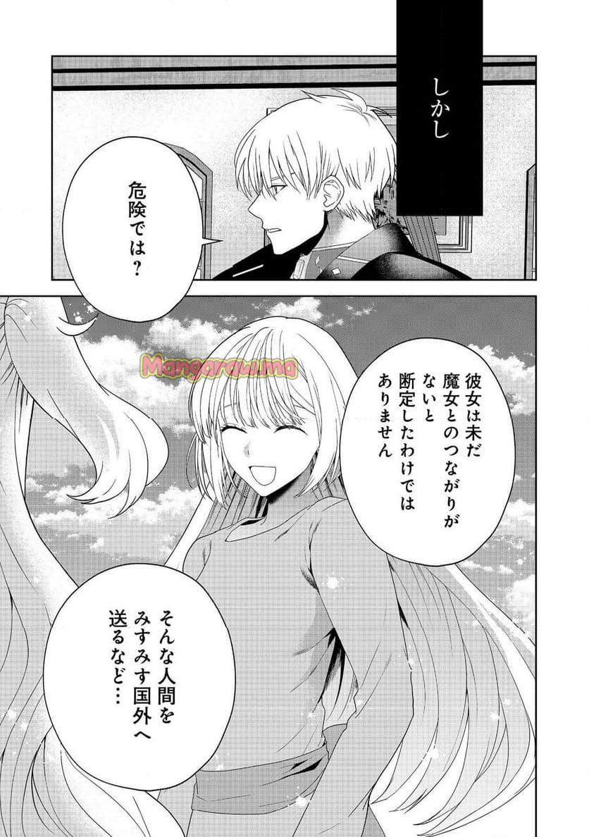 剣とティアラとハイヒール〜公爵令嬢には英雄の魂が宿る〜＠ＣＯＭＩＣ - 第27話 - Page 3