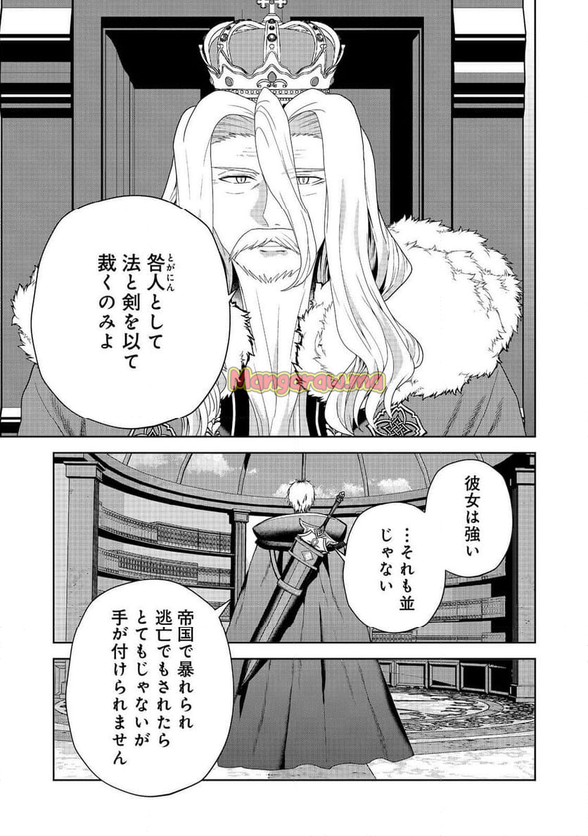 剣とティアラとハイヒール〜公爵令嬢には英雄の魂が宿る〜＠ＣＯＭＩＣ - 第27話 - Page 5