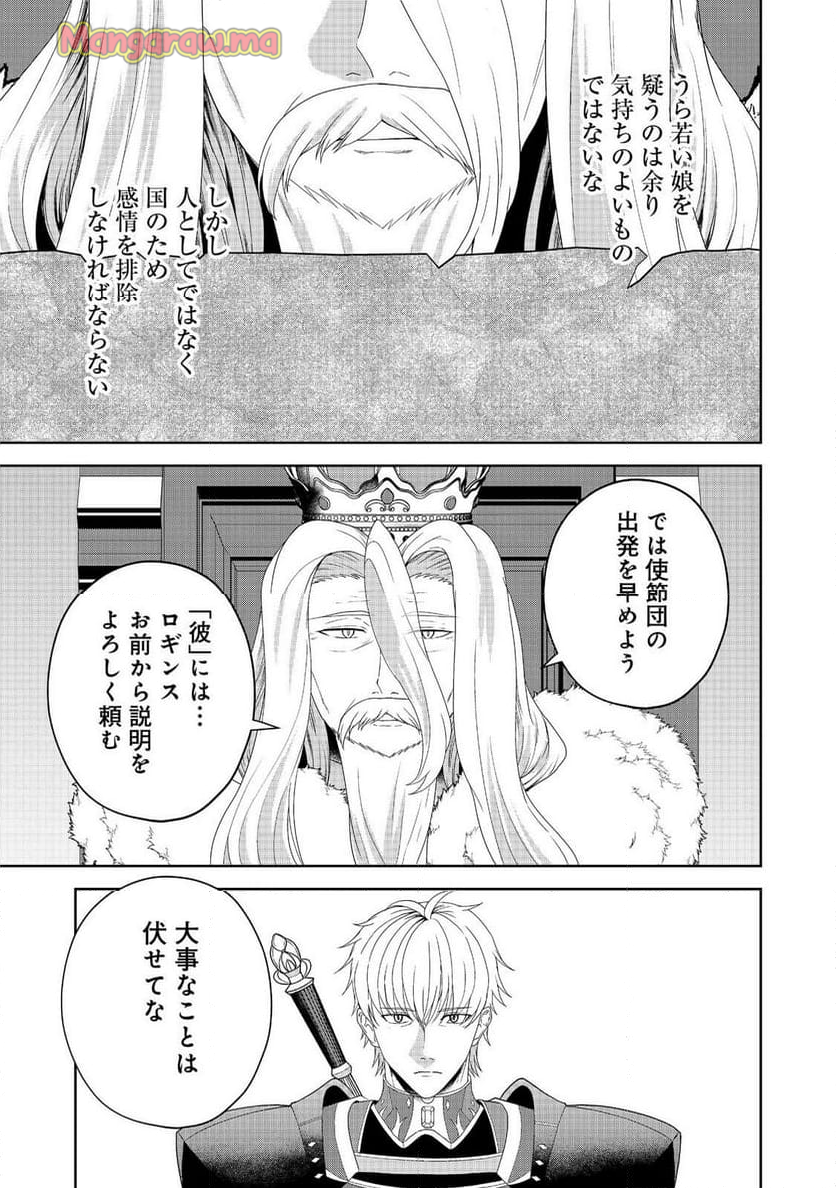 剣とティアラとハイヒール〜公爵令嬢には英雄の魂が宿る〜＠ＣＯＭＩＣ - 第27話 - Page 9