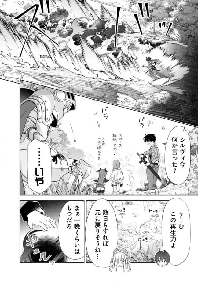 圧倒的ガチャ運で異世界を成り上がる！ - 第44話 - Page 6