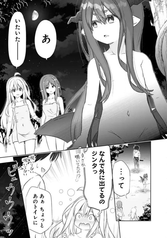 圧倒的ガチャ運で異世界を成り上がる！ - 第45話 - Page 7