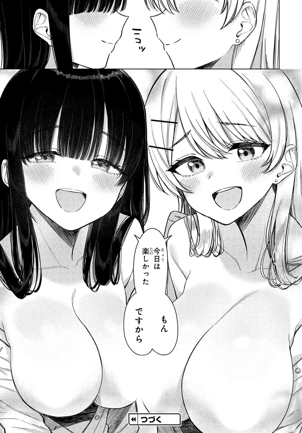 女友達は頼めば意外とヤらせてくれる - 第17.2話 - Page 11