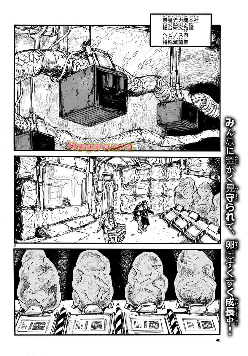 大ダーク - 第54話 - Page 2