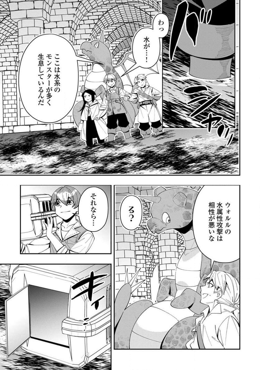 最強の生産王は何がなんでもほのぼのしたいっっっ！ - 第13話 - Page 11