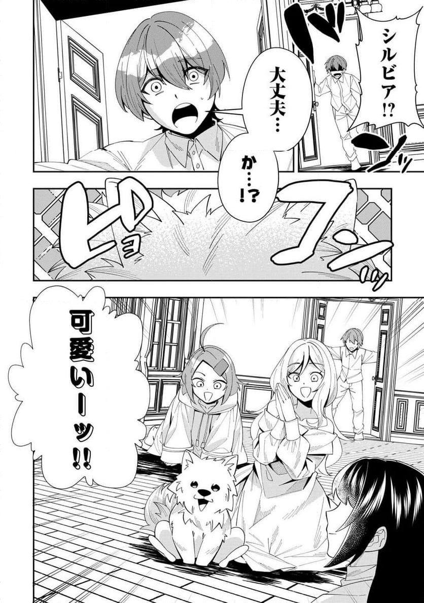 最強の生産王は何がなんでもほのぼのしたいっっっ！ - 第13話 - Page 16