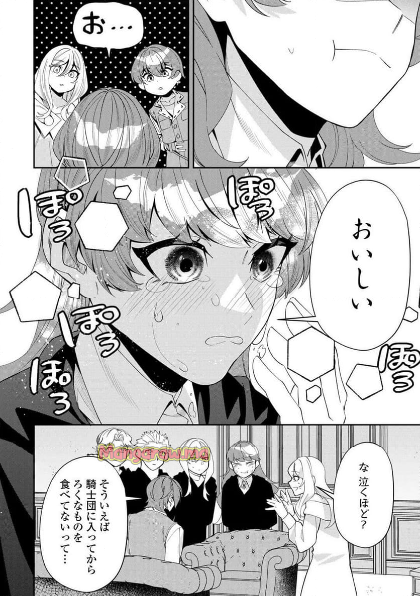 最強の生産王は何がなんでもほのぼのしたいっっっ！ - 第16話 - Page 16