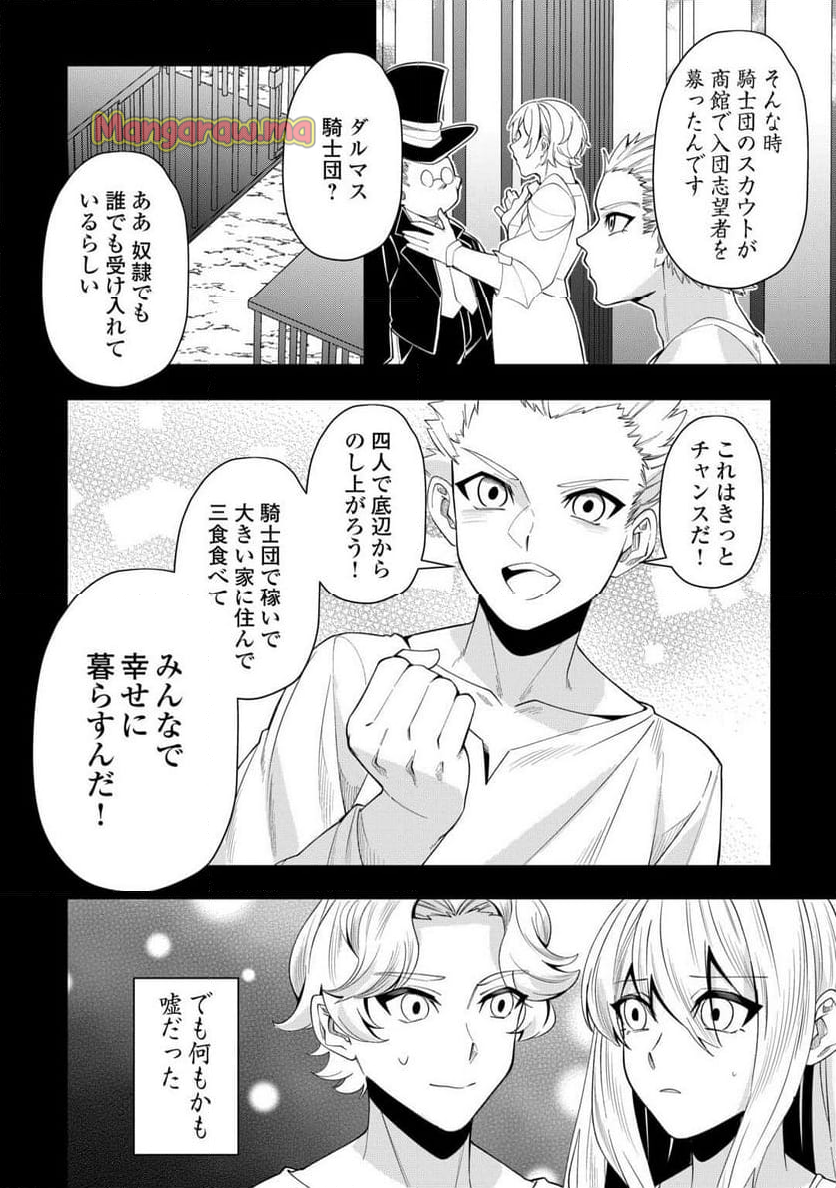 最強の生産王は何がなんでもほのぼのしたいっっっ！ - 第16話 - Page 22