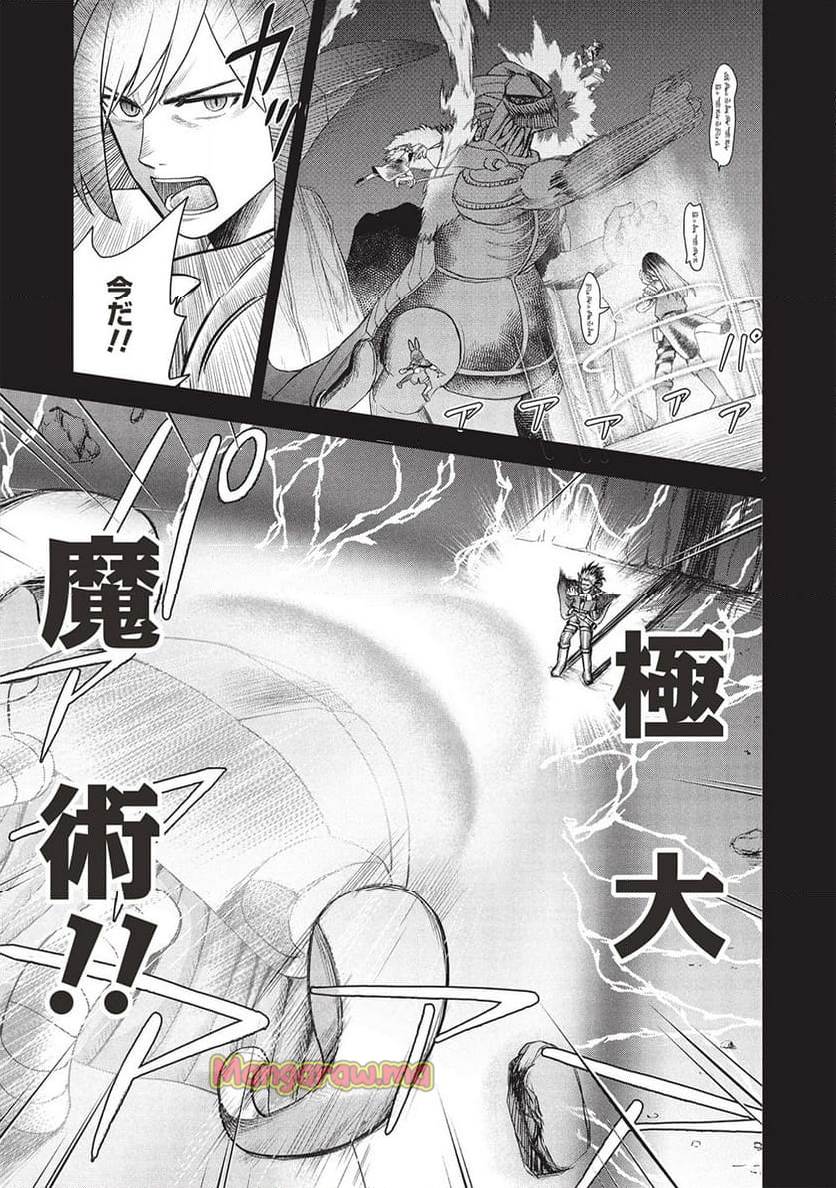 「門番やってろ」と言われ15年、突っ立ってる間に俺の魔力が9999（最強）に育ってました, 「門番やってろ」と言われ15年、突っ立ってる間に俺の魔力が9999〈最強〉に育ってました - 第11話 - Page 7