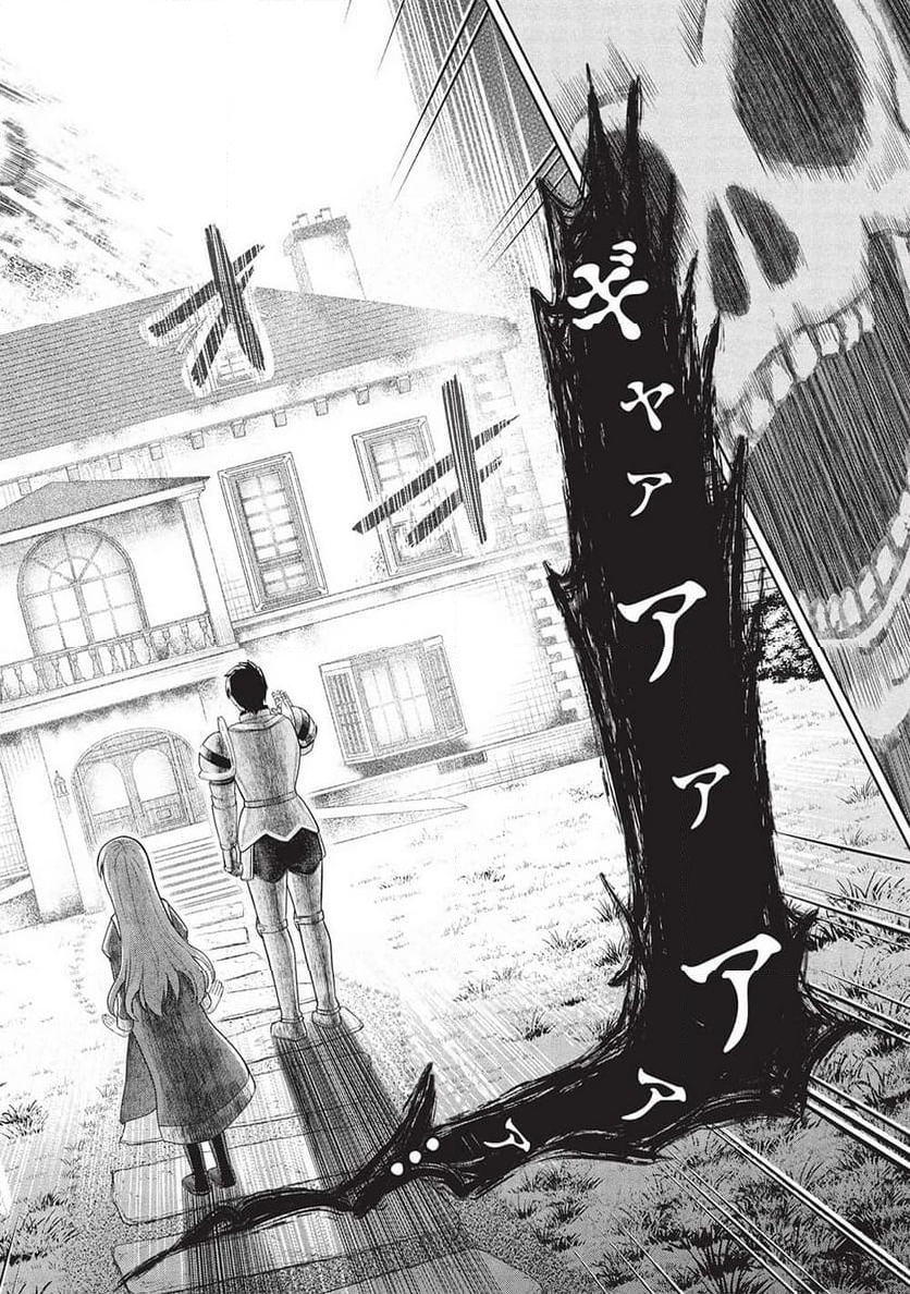 「門番やってろ」と言われ15年、突っ立ってる間に俺の魔力が9999（最強）に育ってました, 「門番やってろ」と言われ15年、突っ立ってる間に俺の魔力が9999〈最強〉に育ってました - 第5話 - Page 10