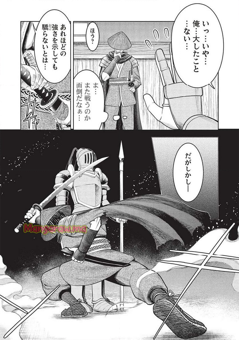 「門番やってろ」と言われ15年、突っ立ってる間に俺の魔力が9999（最強）に育ってました, 「門番やってろ」と言われ15年、突っ立ってる間に俺の魔力が9999〈最強〉に育ってました - 第8話 - Page 7