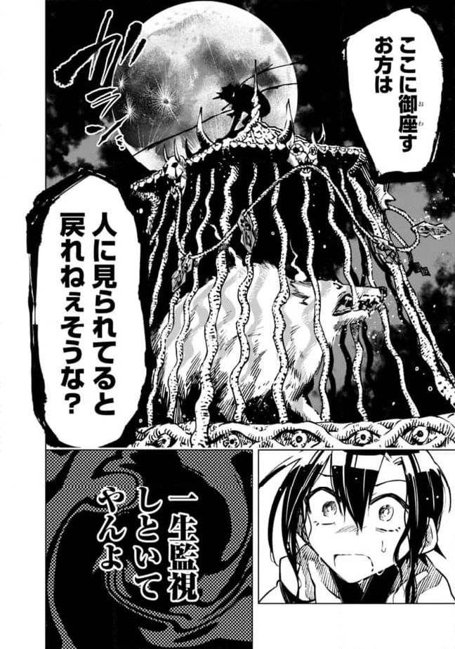 後宮の獣使い〜獣をモフモフしたいだけなので、皇太子の溺愛は困ります〜 - 第20話 - Page 22