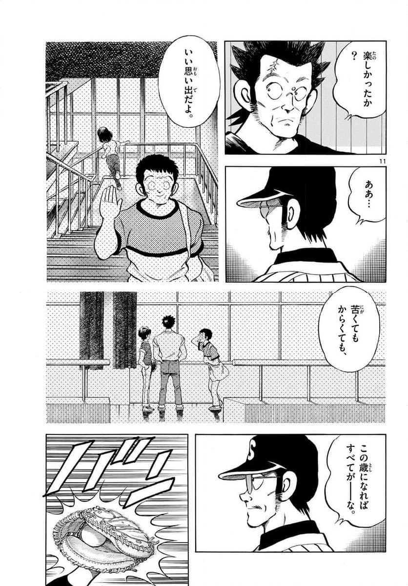 MIX - 第142話 - Page 11