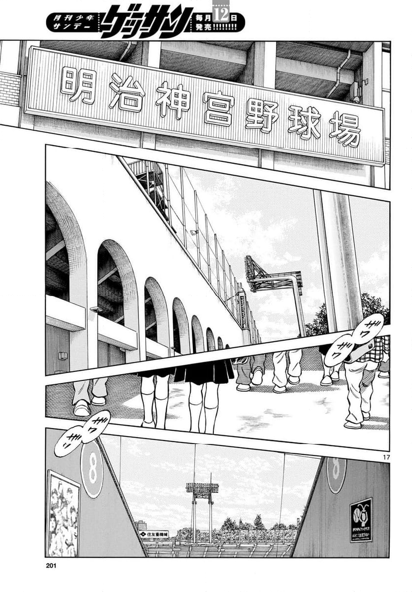 MIX - 第142話 - Page 17