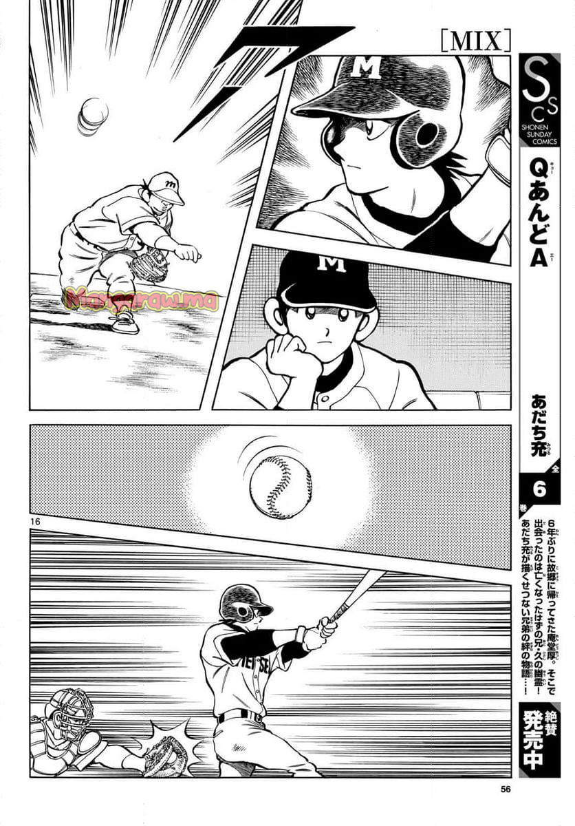 MIX - 第143話 - Page 16