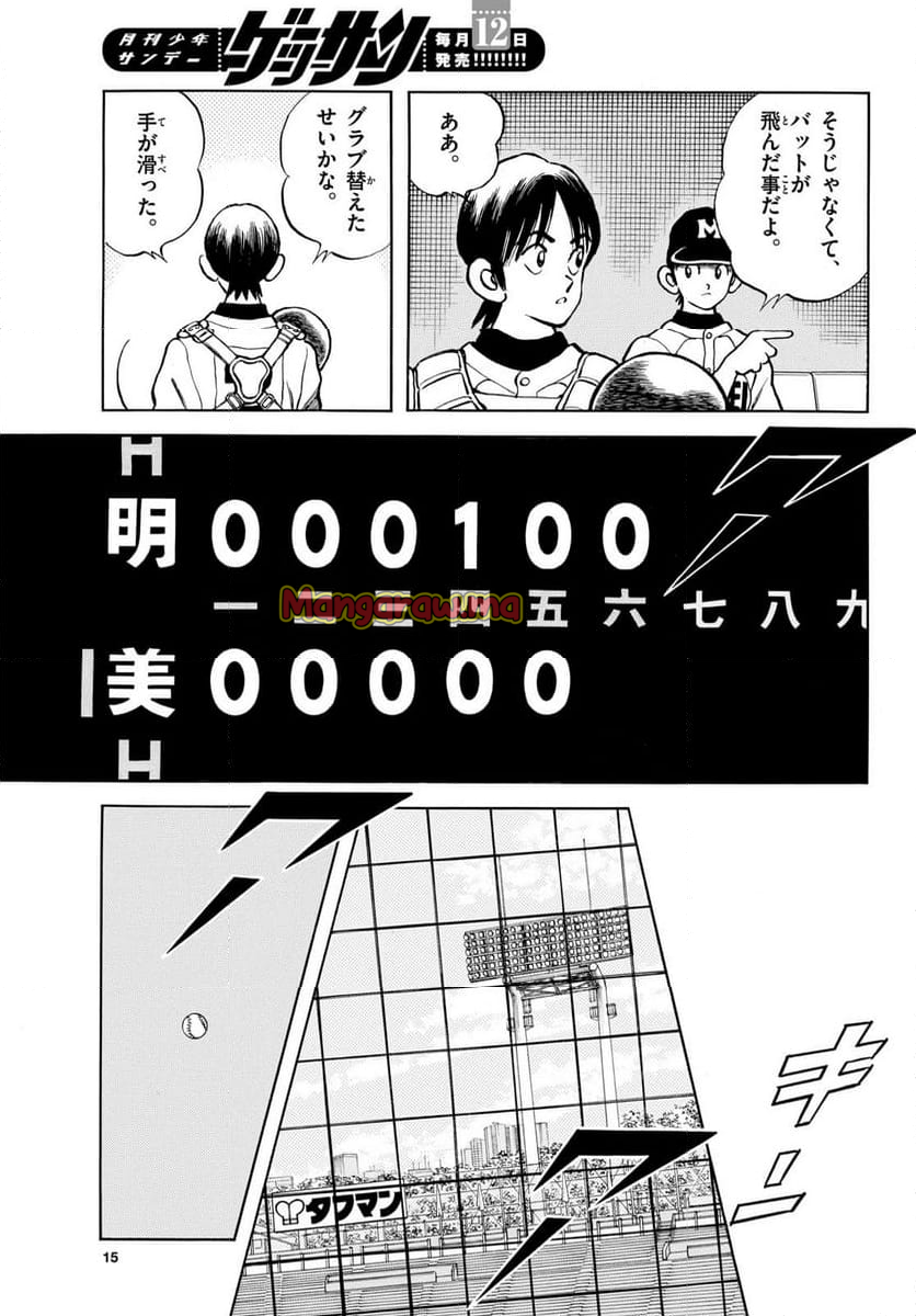 MIX - 第144話 - Page 11