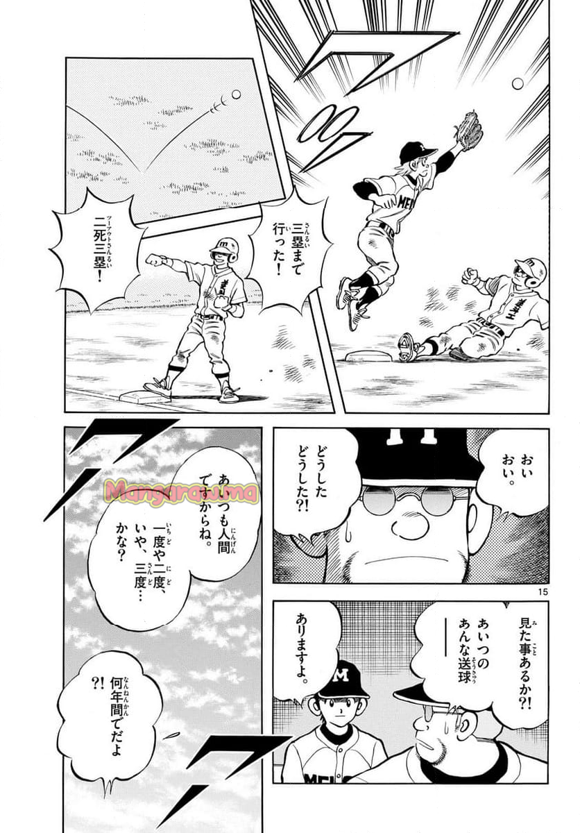 MIX - 第144話 - Page 15