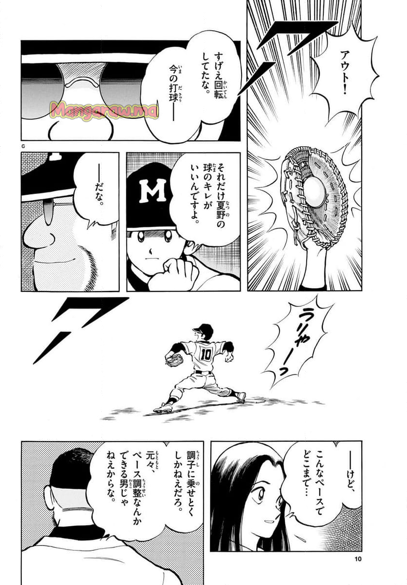 MIX - 第144話 - Page 6