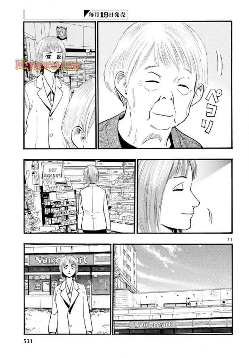 不安の種*アスタリスク - 第71話 - Page 11