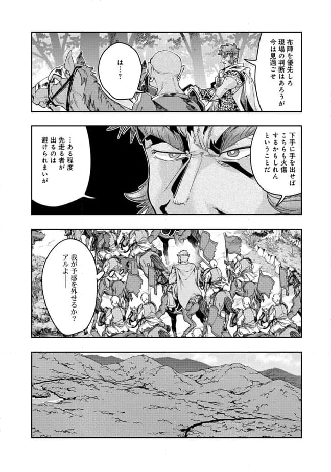 昔勇者で今は骨 - 第135話 - Page 9