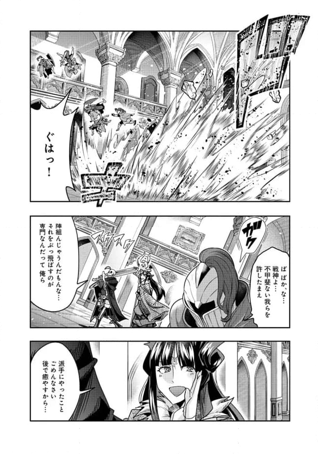 昔勇者で今は骨 - 第136話 - Page 3