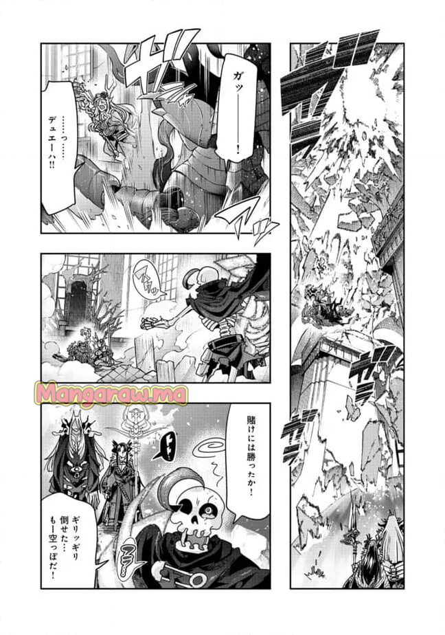 昔勇者で今は骨 - 第139話 - Page 12