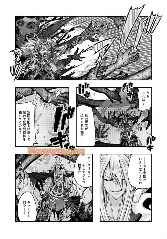 昔勇者で今は骨 - 第140話 - Page 8