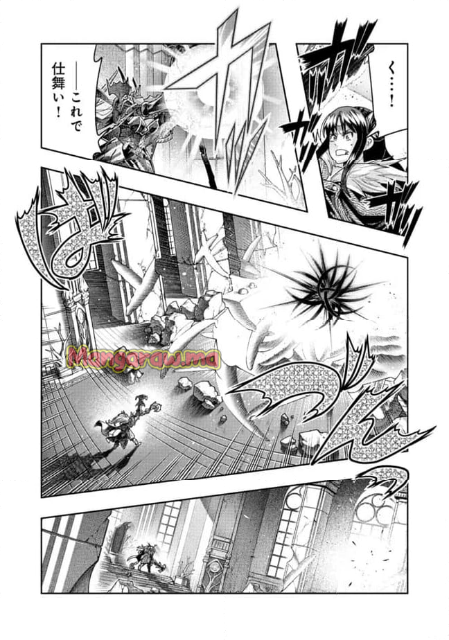 昔勇者で今は骨 - 第140話 - Page 10