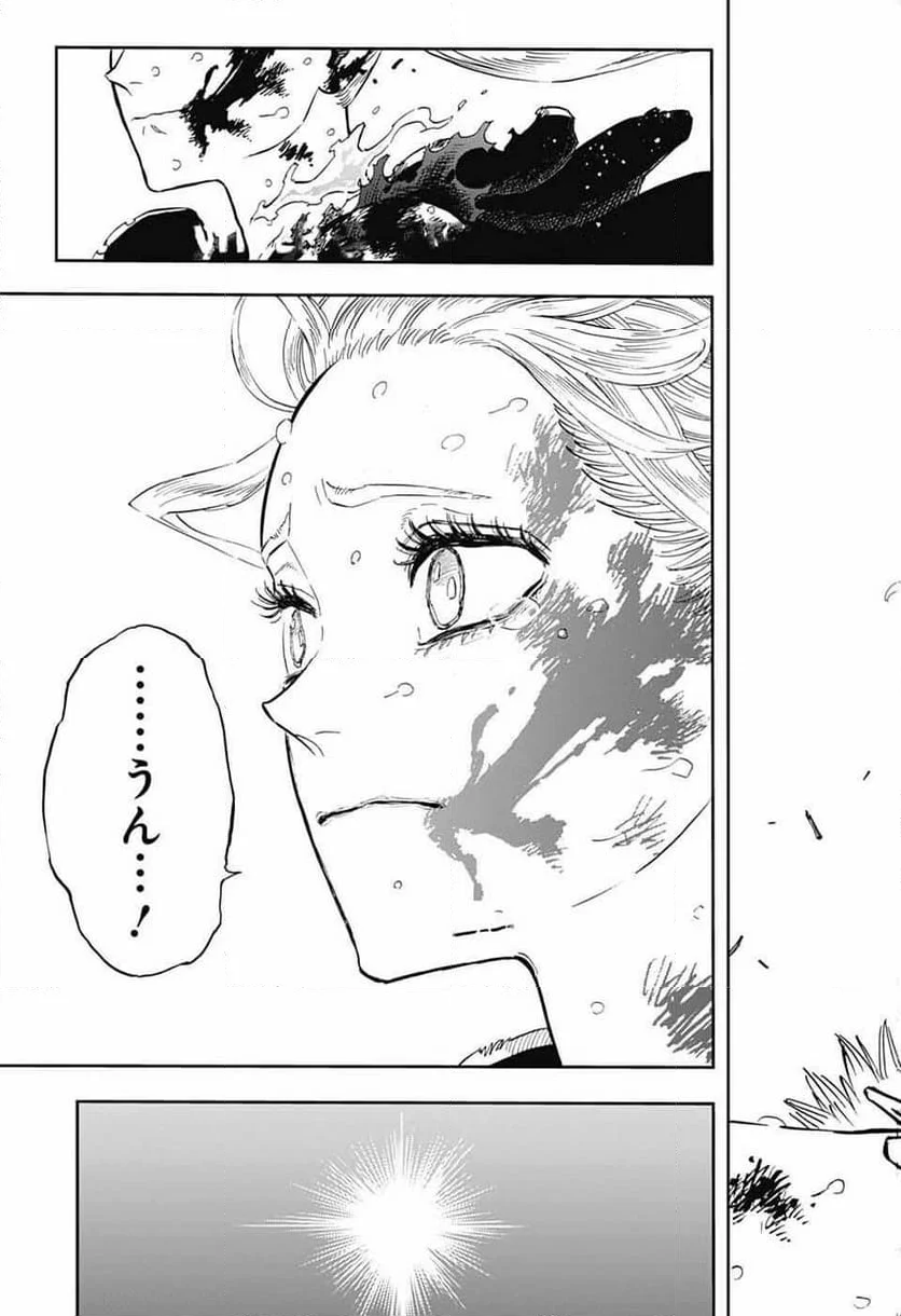 ブラッククローバー - 第373話 - Page 17