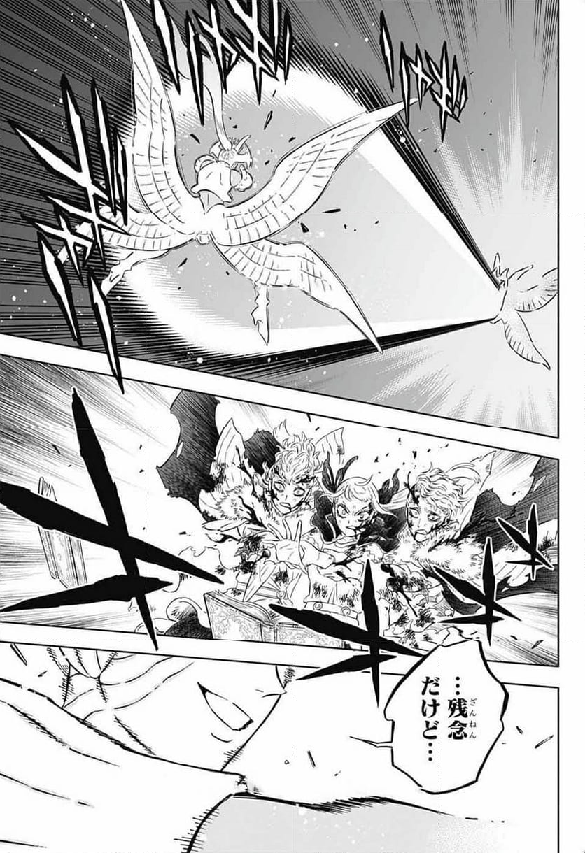 ブラッククローバー - 第373話 - Page 20