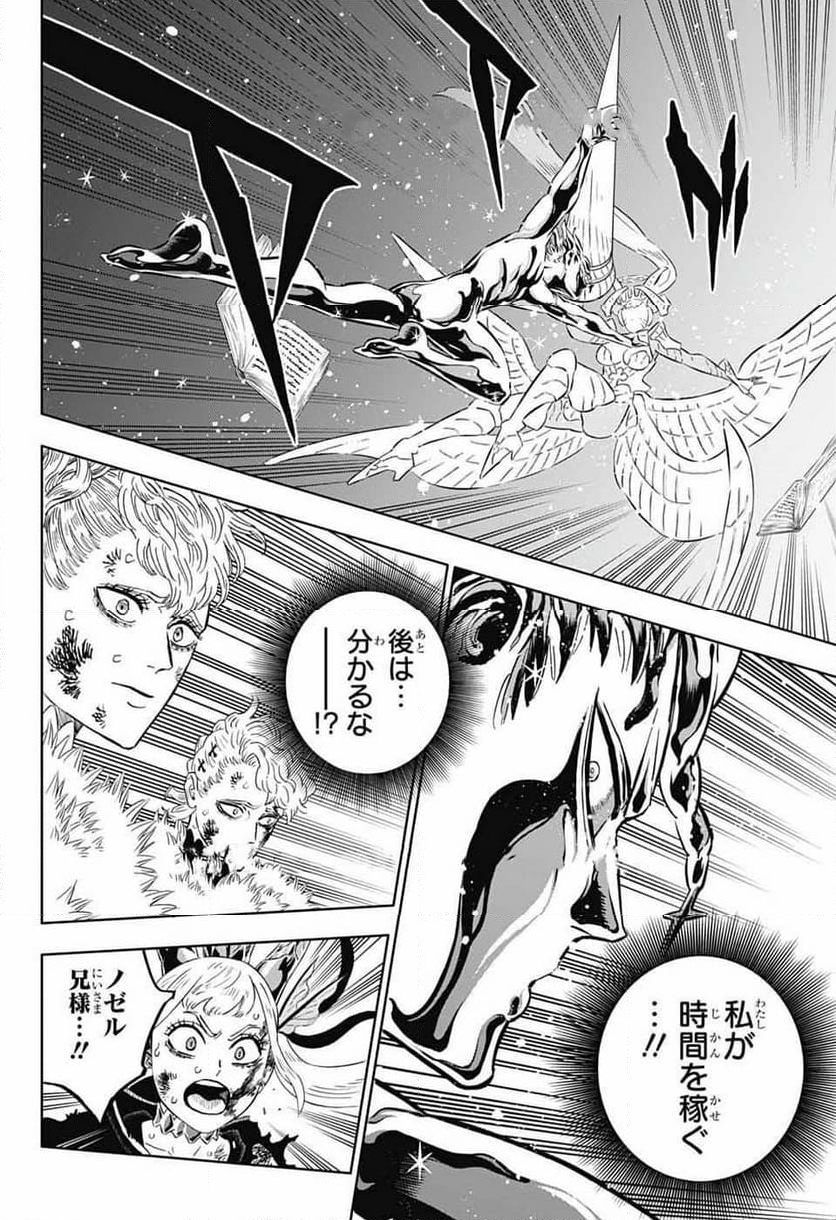 ブラッククローバー - 第373話 - Page 6