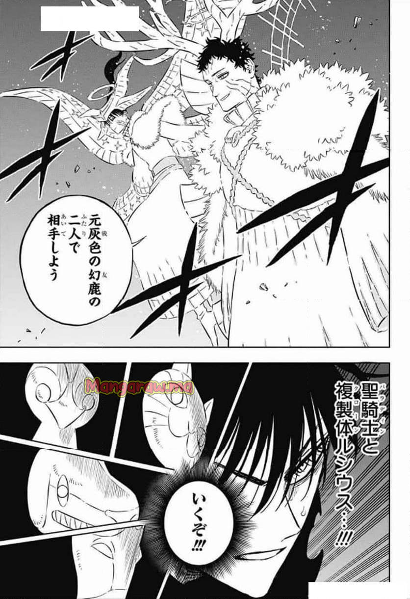 ブラッククローバー - 第374話 - Page 12