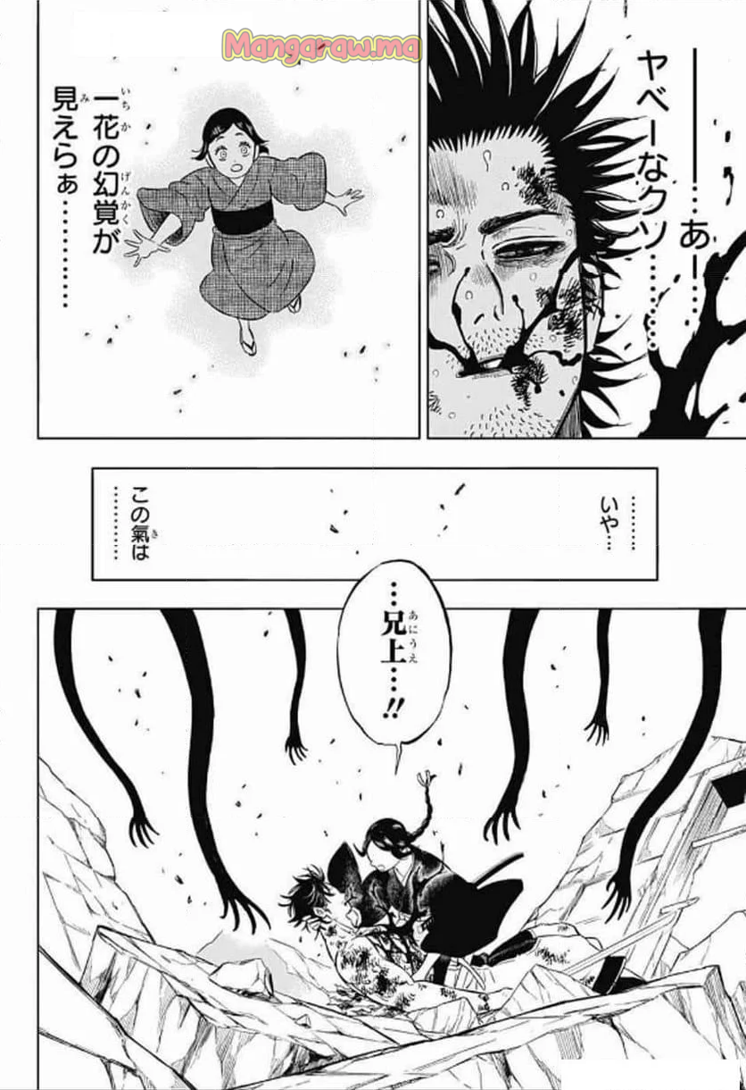 ブラッククローバー - 第374話 - Page 15