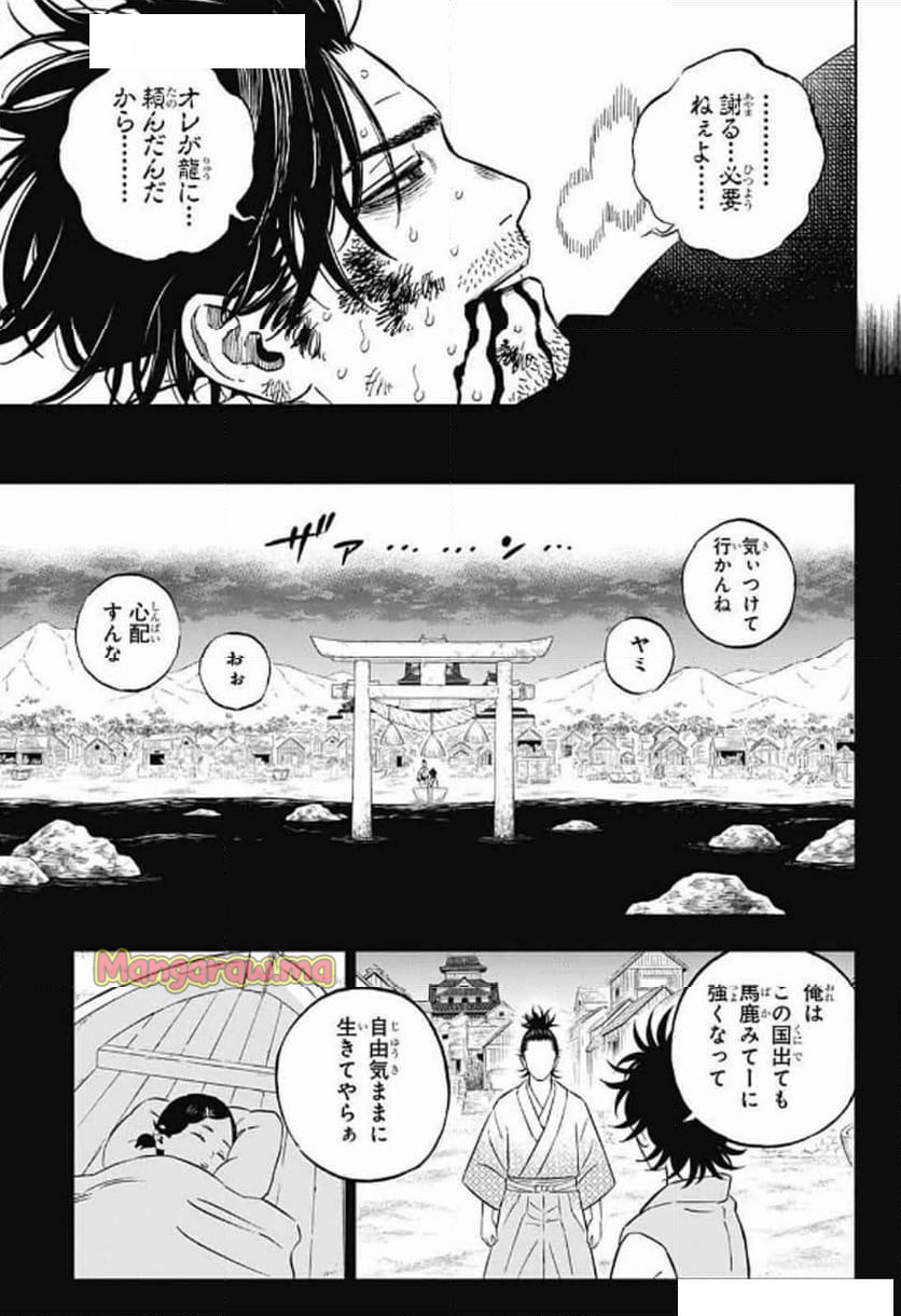 ブラッククローバー - 第374話 - Page 18