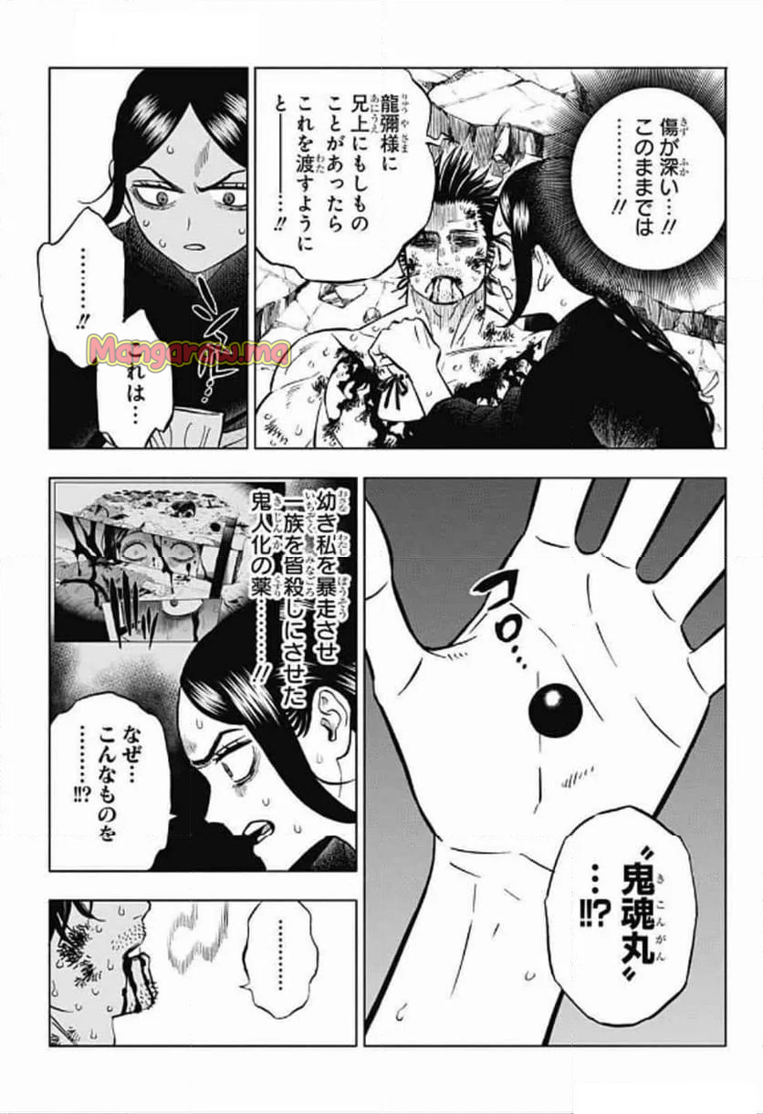 ブラッククローバー - 第374話 - Page 20