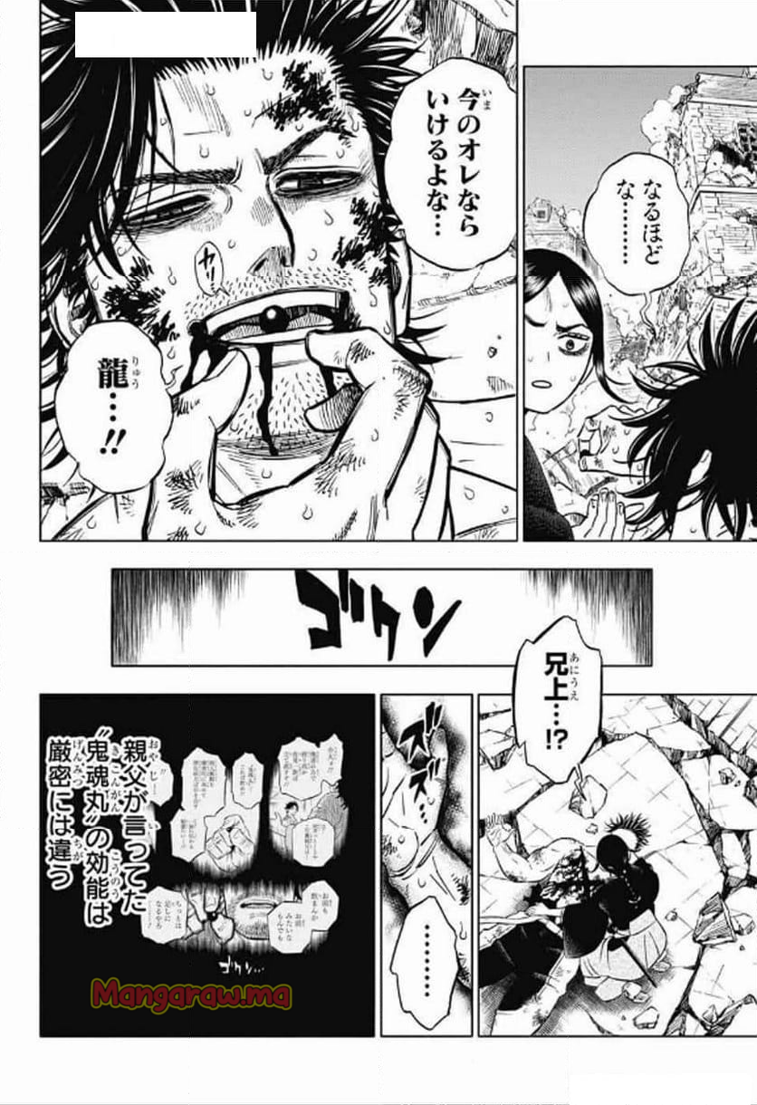 ブラッククローバー - 第374話 - Page 21